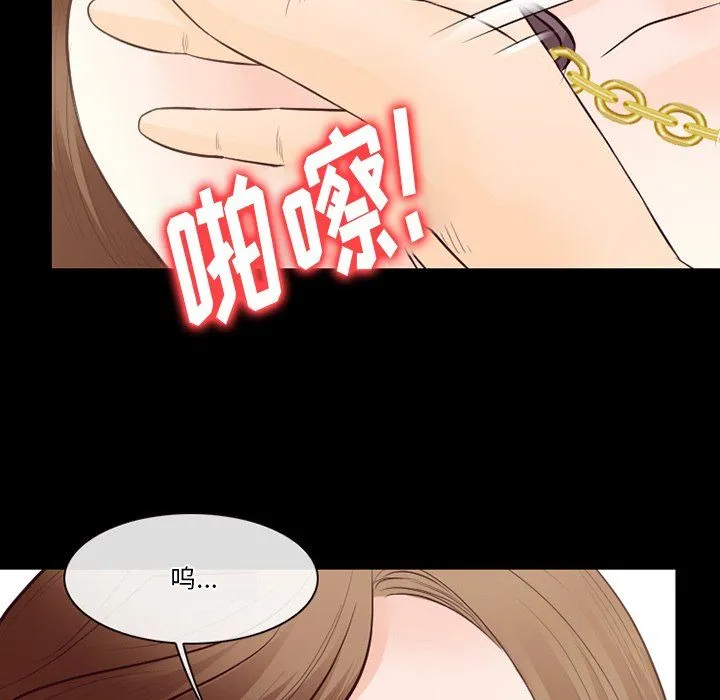 徘徊的心动 第70话 第100页