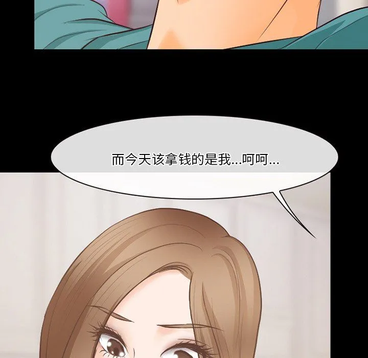徘徊的心动 第70话 第61页