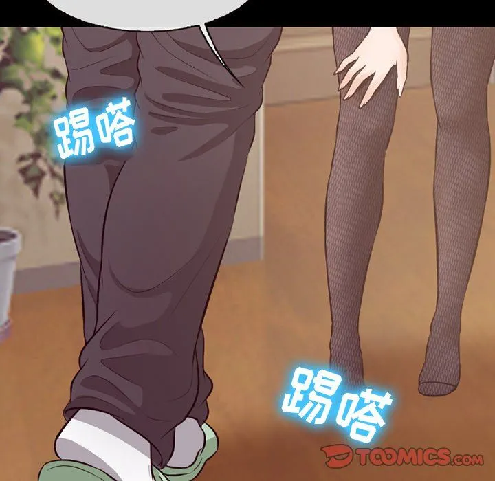 徘徊的心动 第70话 第86页