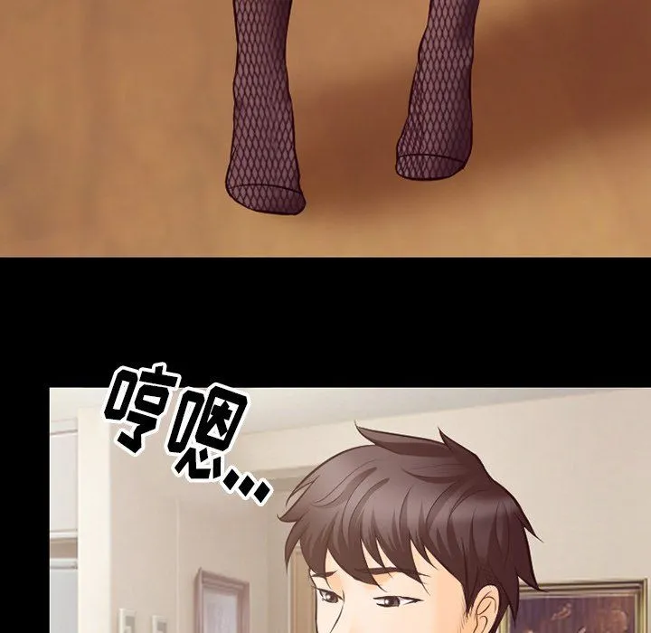 徘徊的心动 第70话 第84页