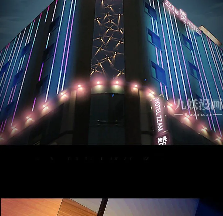 徘徊的心动 第70话 第46页