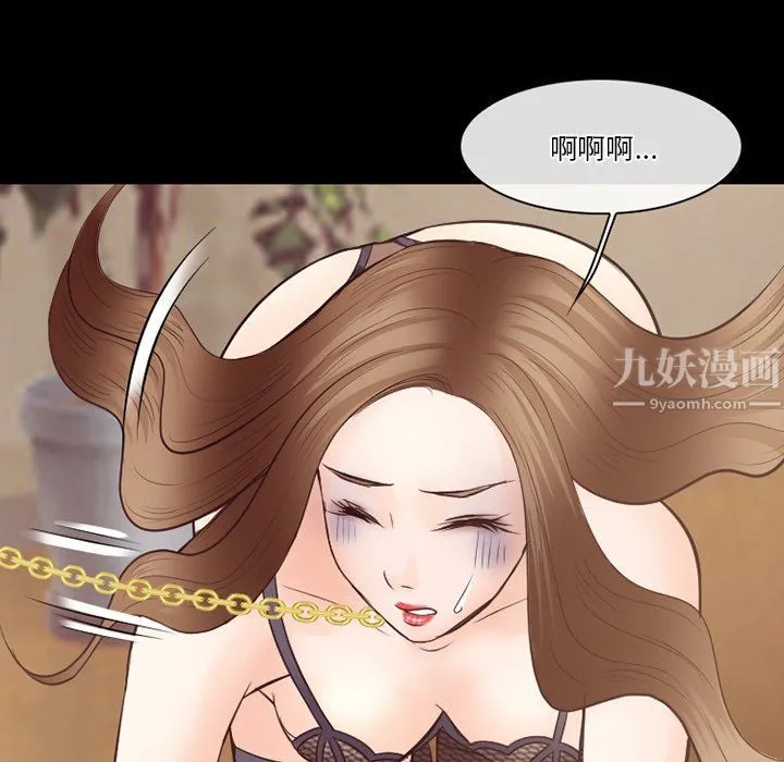 徘徊的心动 第70话 第95页
