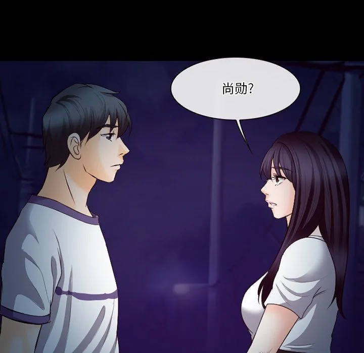 徘徊的心动 第70话 第27页
