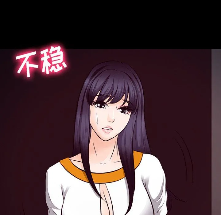 徘徊的心动 第70话 第13页