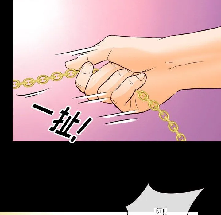 徘徊的心动 第70话 第93页