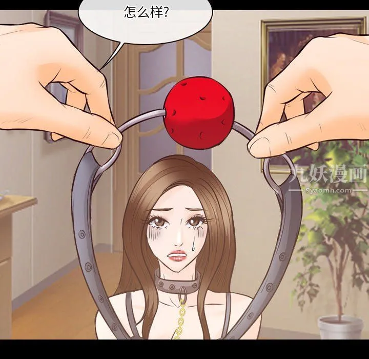 徘徊的心动 第70话 第105页
