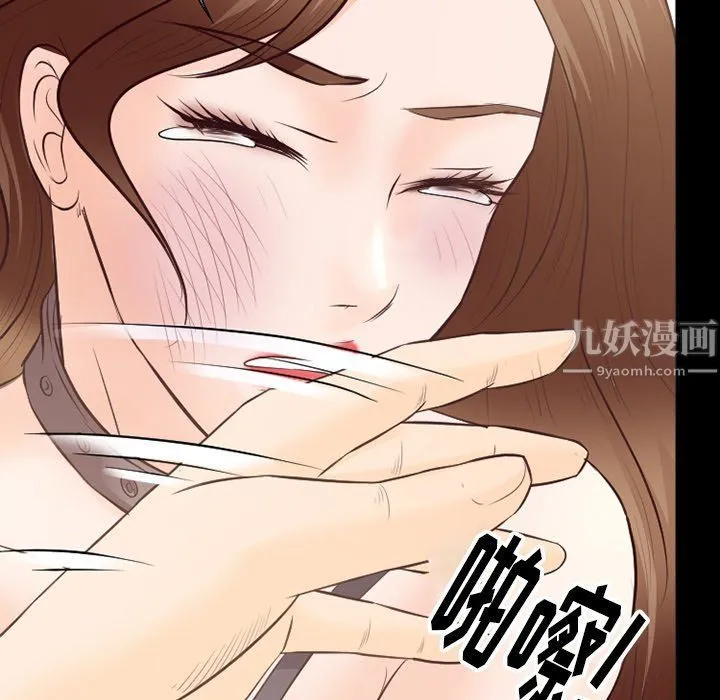 徘徊的心动 第70话 第101页