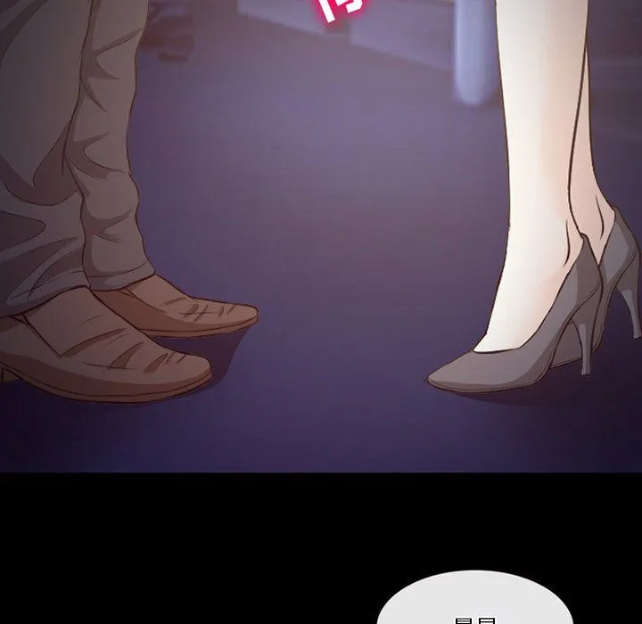 徘徊的心动 第70话 第25页