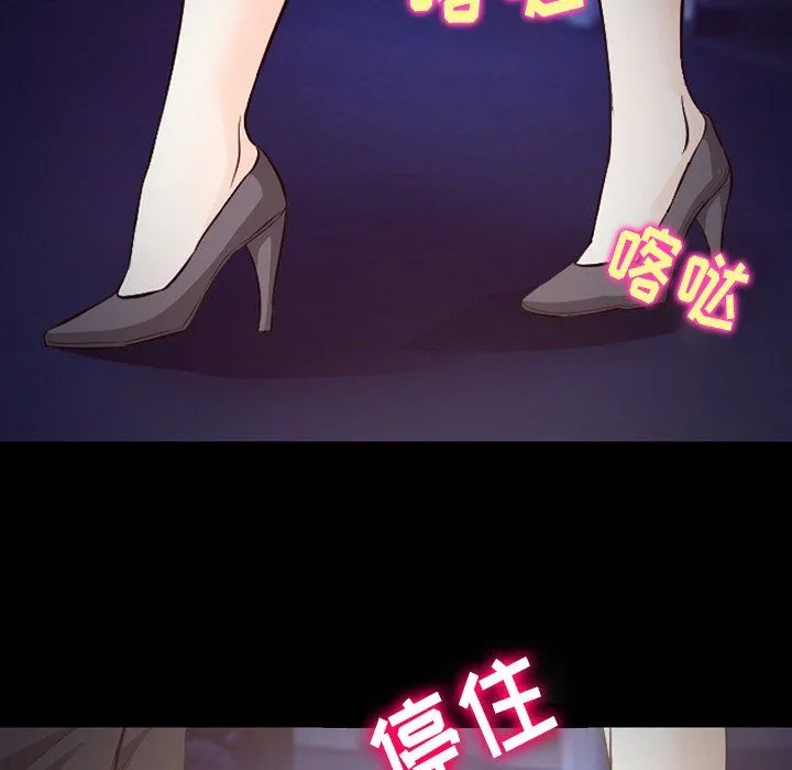 徘徊的心动 第70话 第24页