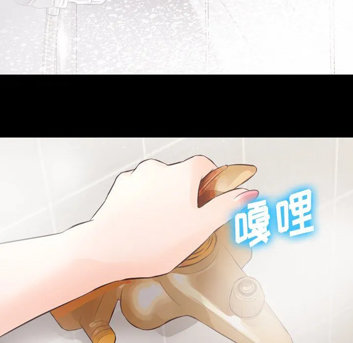 徘徊的心动 第70话 第66页