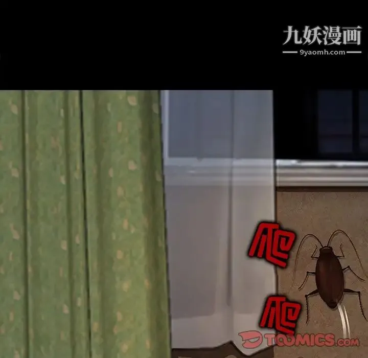 徘徊的心动 第38话 第6页