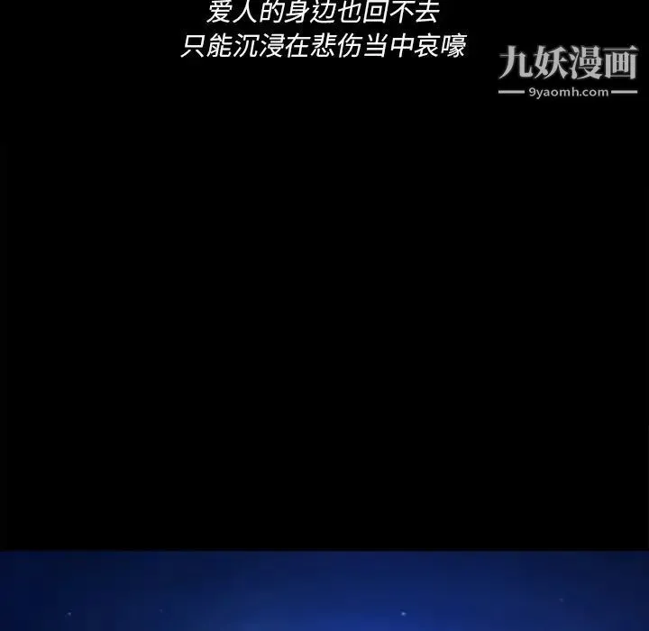 徘徊的心动 第38话 第55页