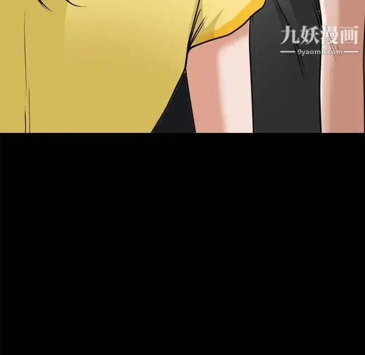 徘徊的心动 第38话 第39页