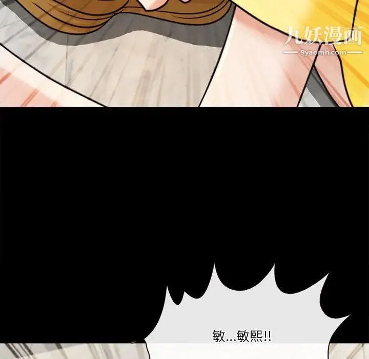 徘徊的心动 第38话 第49页