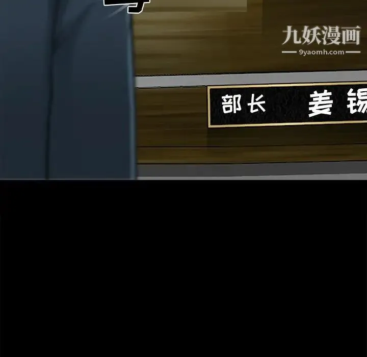 徘徊的心动 第38话 第23页