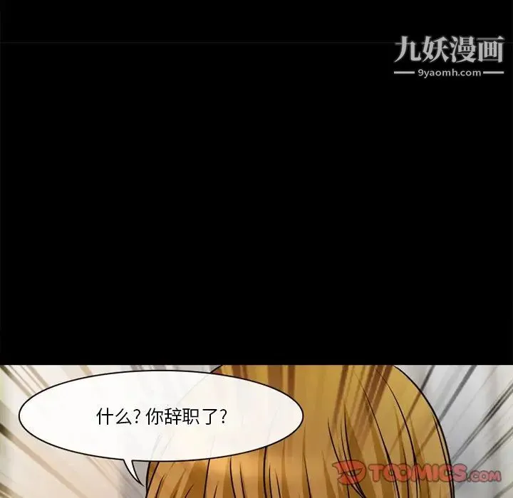 徘徊的心动 第38话 第24页