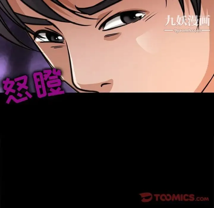 徘徊的心动 第38话 第72页