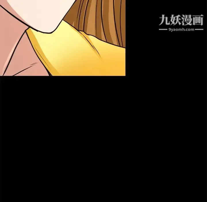 徘徊的心动 第38话 第45页