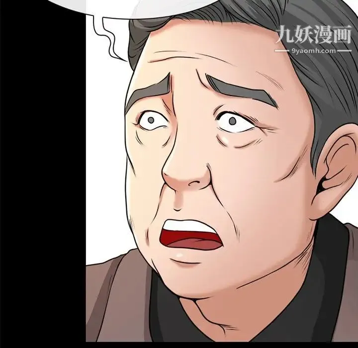 徘徊的心动 第38话 第19页