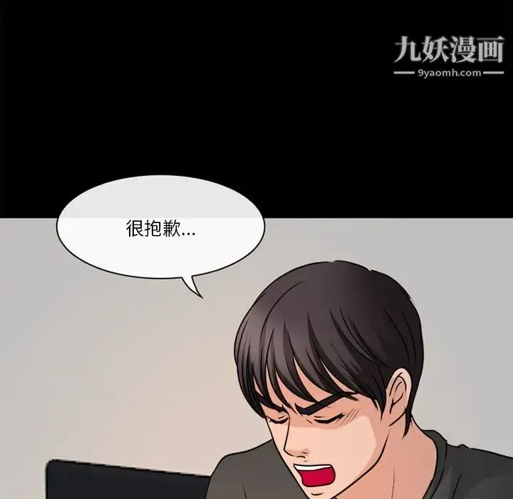 徘徊的心动 第38话 第33页