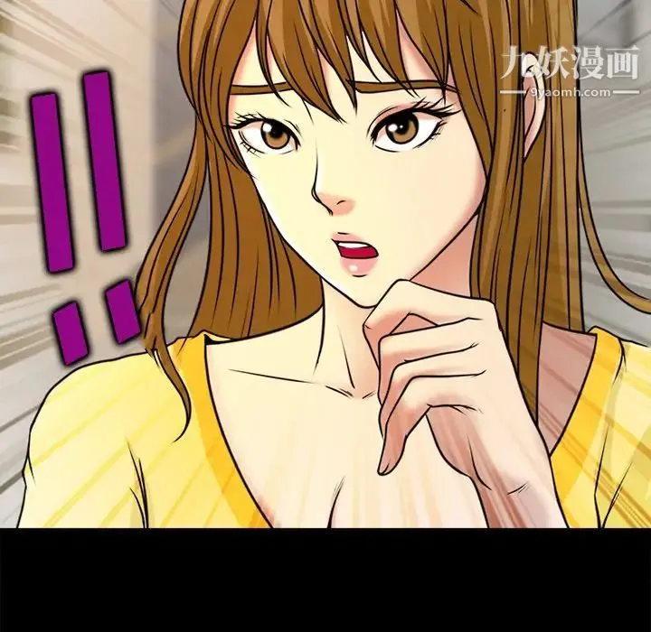 徘徊的心动 第38话 第25页