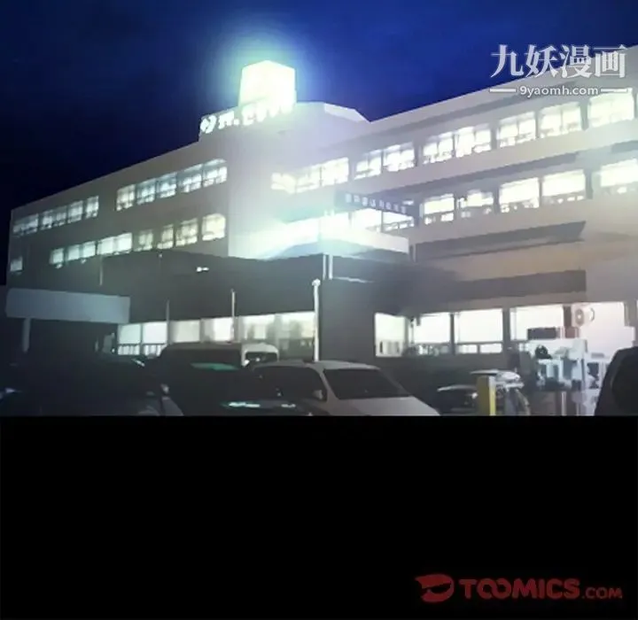 徘徊的心动 第38话 第56页