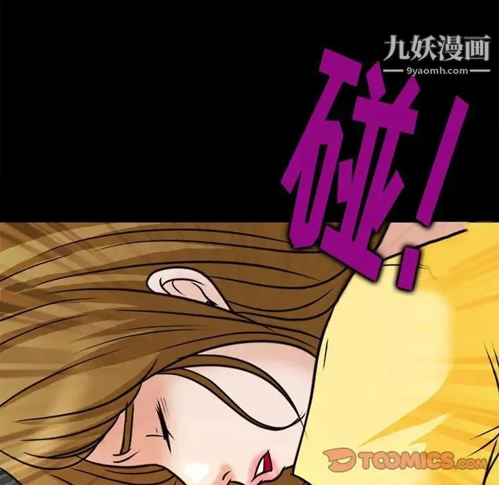 徘徊的心动 第38话 第48页