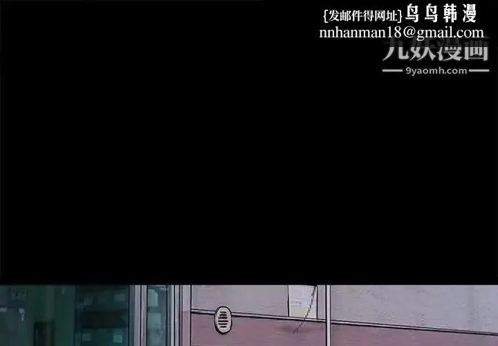 徘徊的心动 第38话 第1页