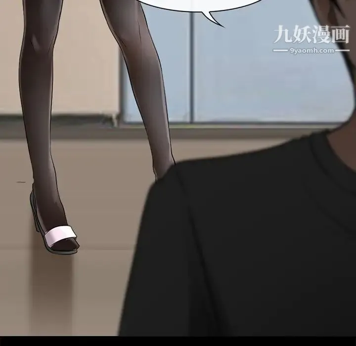 徘徊的心动 第38话 第67页