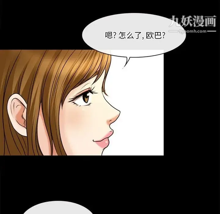 徘徊的心动 第38话 第31页