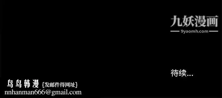 徘徊的心动 第38话 第73页