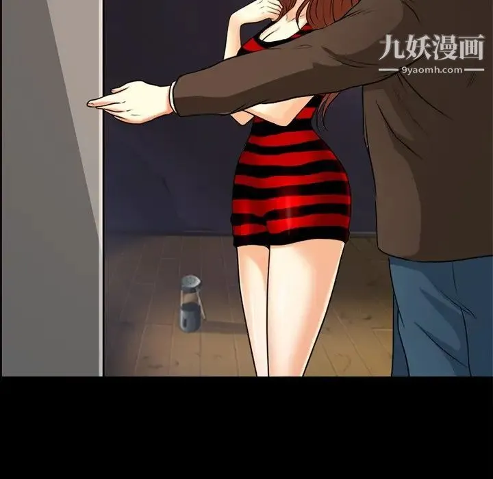 徘徊的心动 第38话 第5页