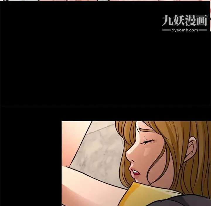 徘徊的心动 第38话 第51页