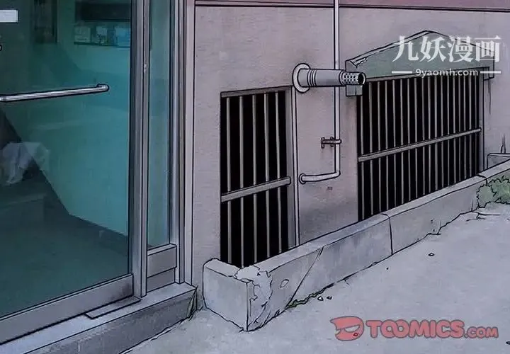 徘徊的心动 第38话 第2页