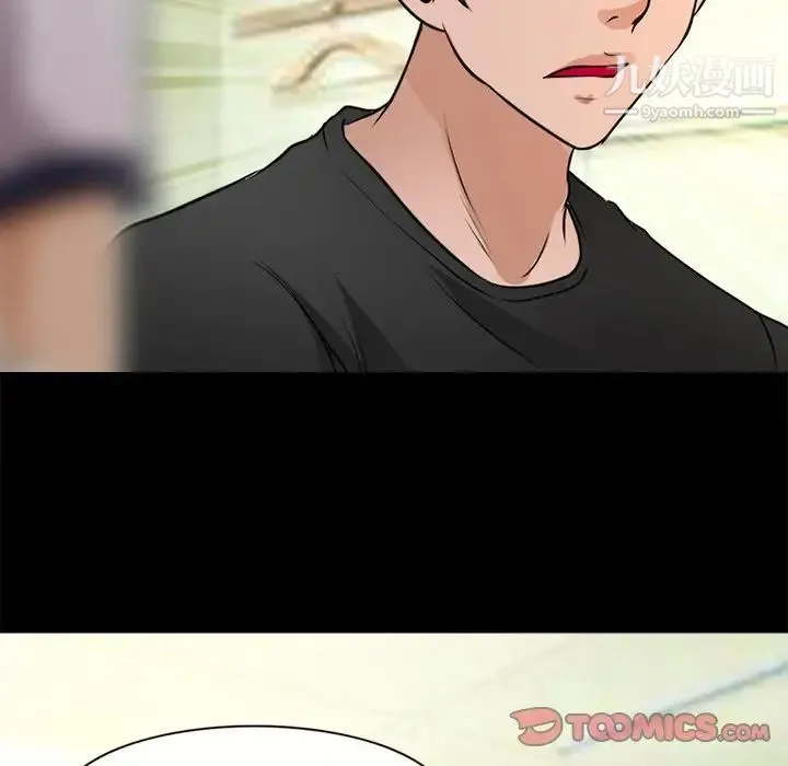 徘徊的心动 第38话 第62页