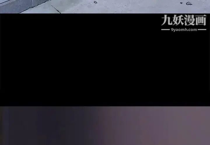 徘徊的心动 第38话 第3页