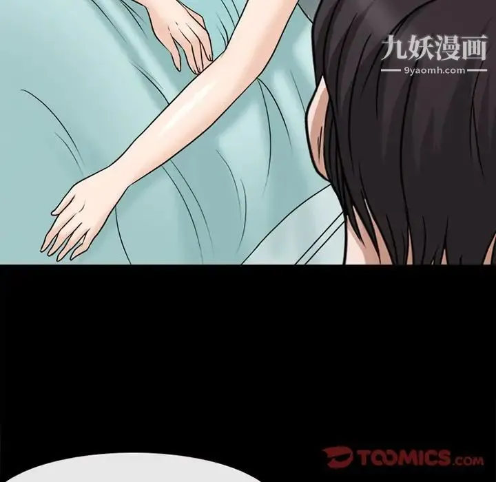 徘徊的心动 第38话 第58页