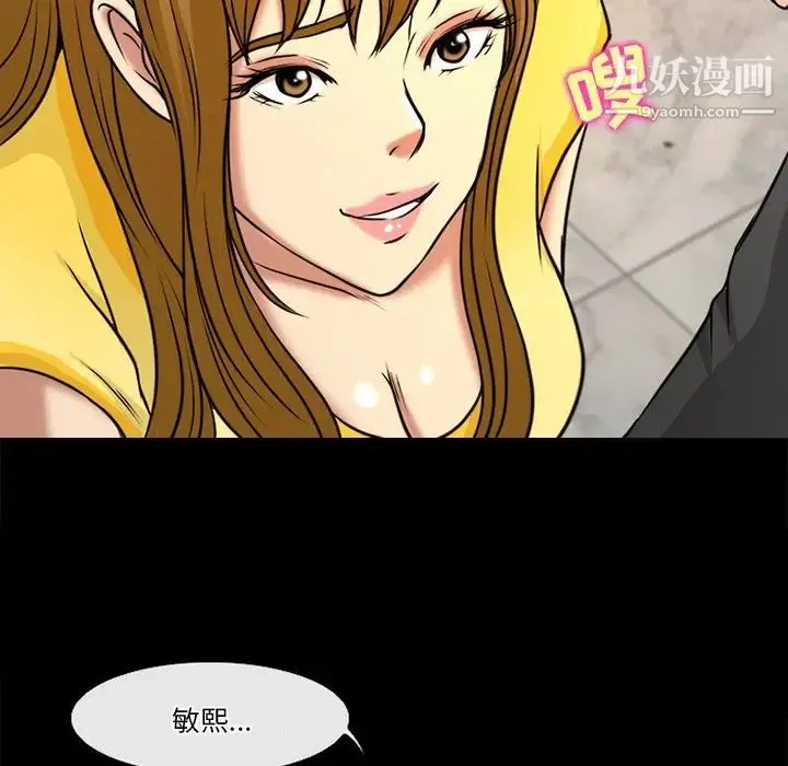 徘徊的心动 第38话 第29页
