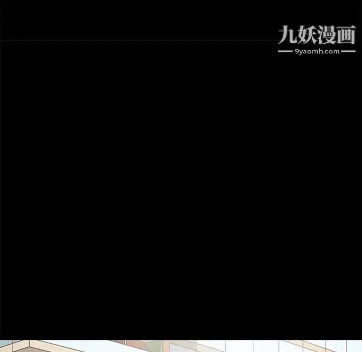 徘徊的心动 第38话 第13页