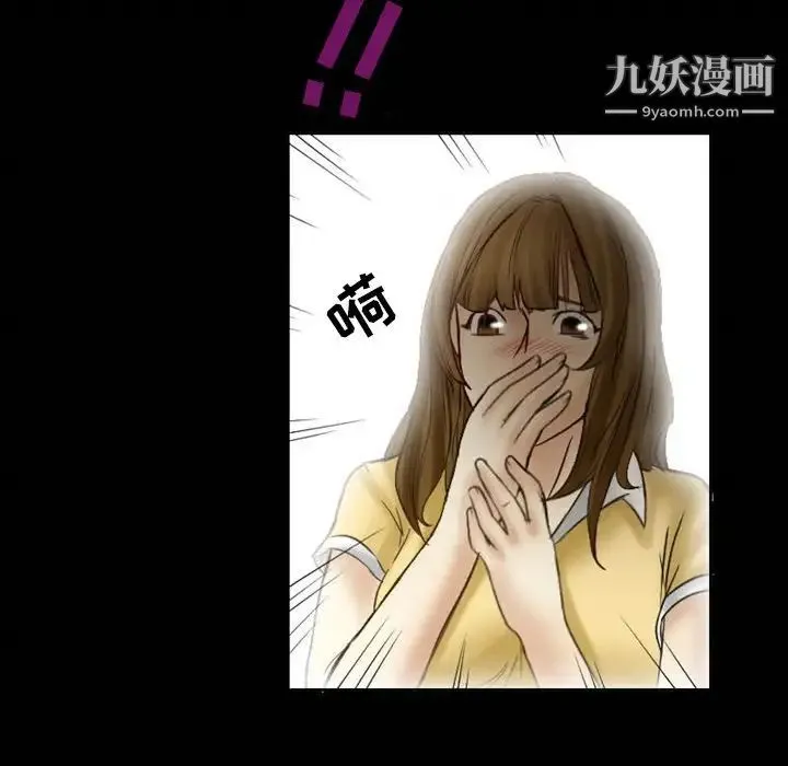 徘徊的心动 第3话 第15页