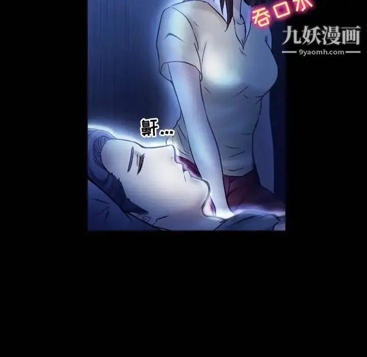 徘徊的心动 第3话 第12页