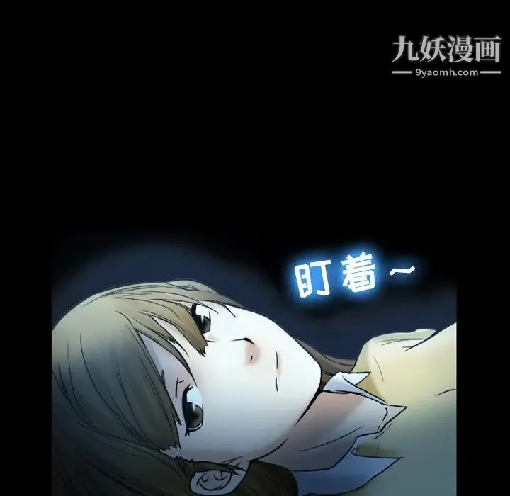 徘徊的心动 第3话 第5页