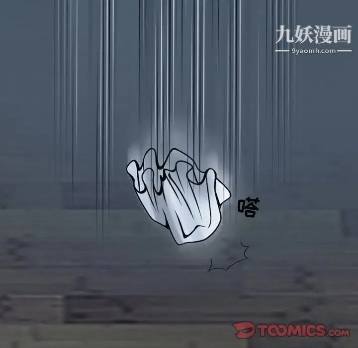 徘徊的心动 第3话 第80页