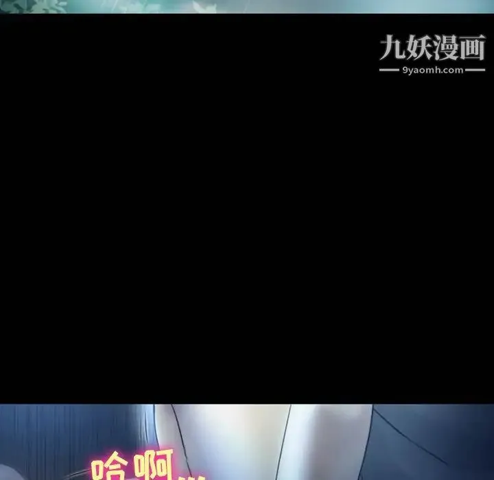 徘徊的心动 第3话 第63页