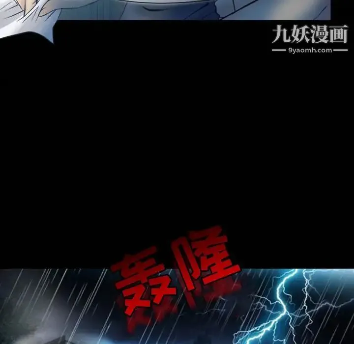徘徊的心动 第3话 第66页