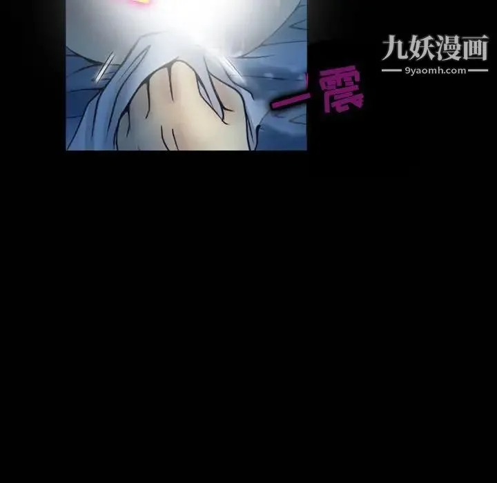 徘徊的心动 第3话 第70页