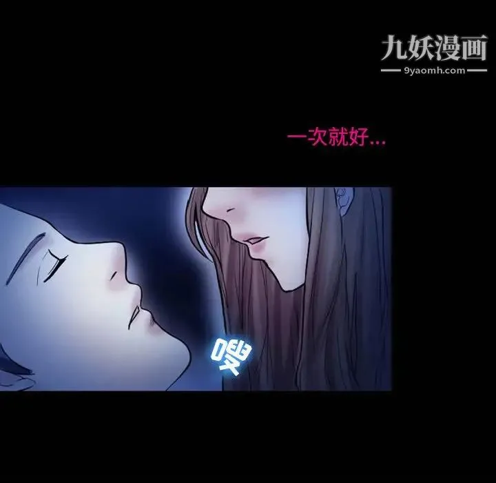徘徊的心动 第3话 第13页