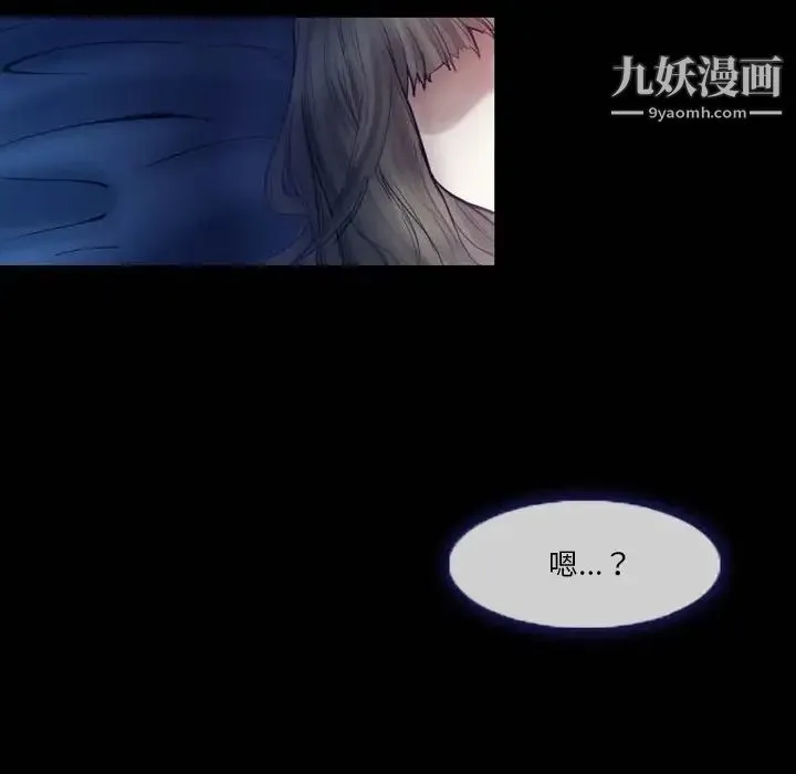 徘徊的心动 第3话 第71页