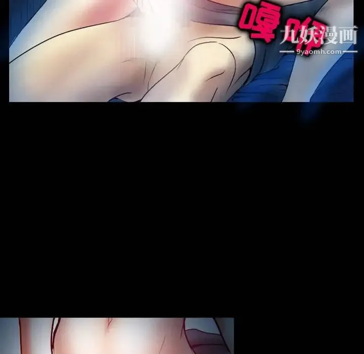 徘徊的心动 第3话 第51页
