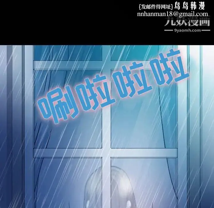 徘徊的心动 第3话 第42页